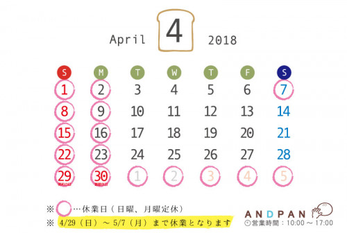 カレンダー_201804.jpg