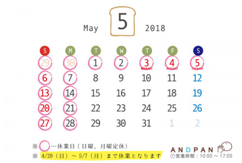 カレンダー_201805.jpg