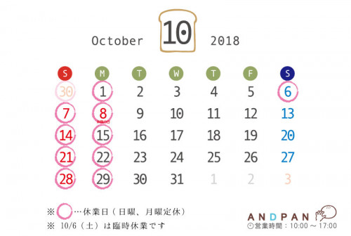 カレンダー_201810.jpg