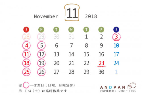 カレンダー_201811.jpg