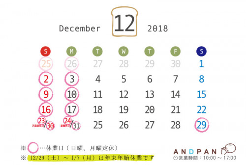 カレンダー_201812.jpg