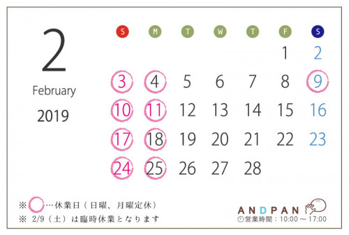 カレンダー_201902.jpg