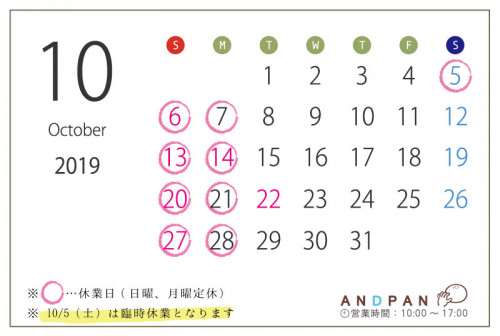カレンダー_201910.jpg