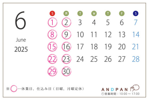 6月 お休みのお知らせ