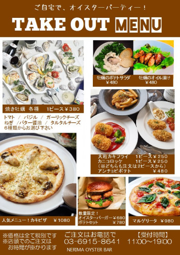 6月よりテイクアウト再開!