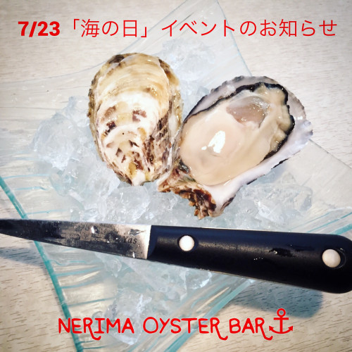 7/23海の日のイベントについて