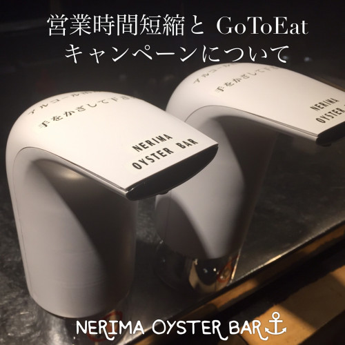営業時間短縮のお知らせ