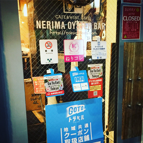GoTo事業についてのお問合せはお控えください!