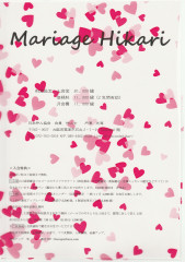 Mariage Hikari