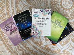 マヤ暦自分探しセッション