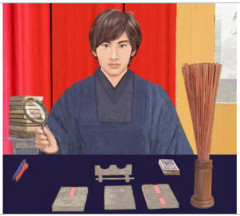易経 セッション 60分