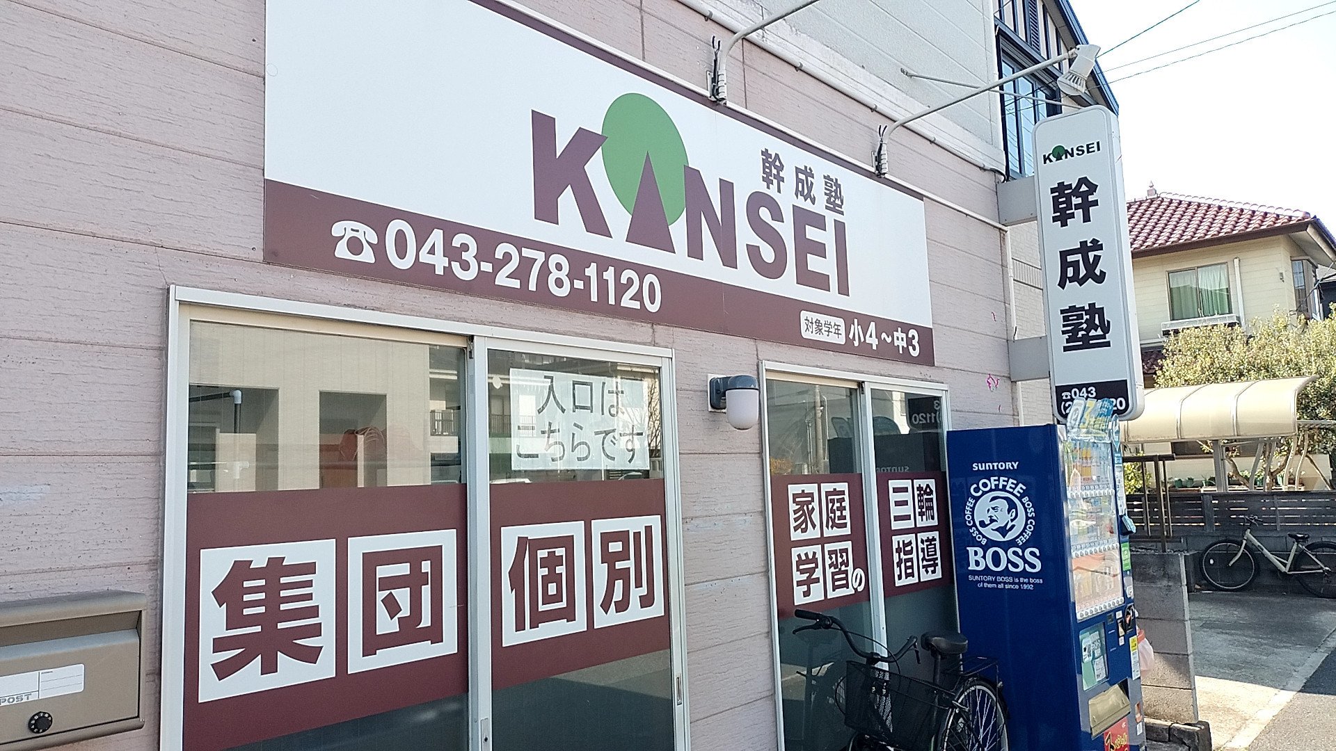 外観