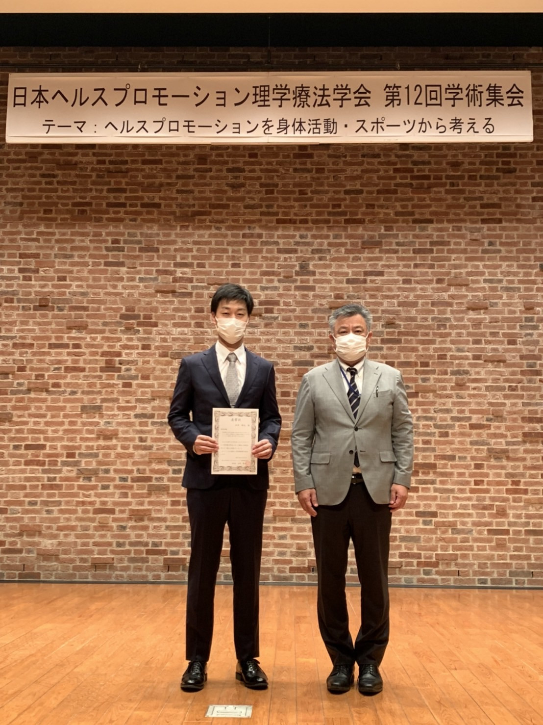 第12回日本ヘルスプロモーション理学療法学会で本会員が優秀奨励賞を受賞しました！