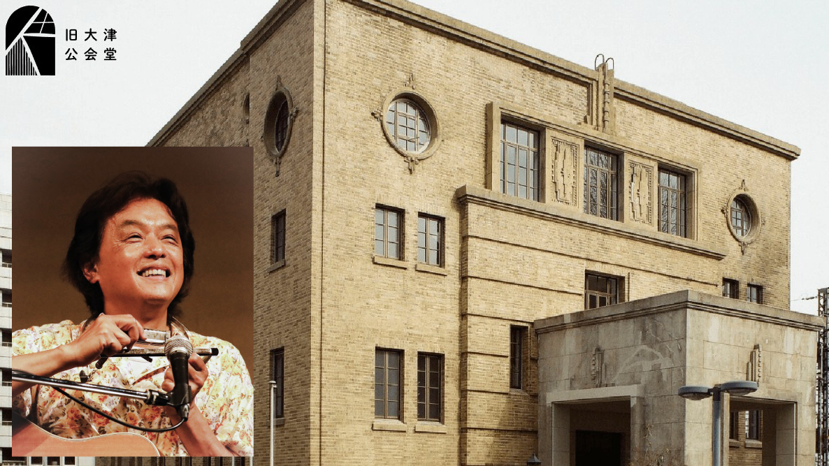 滋賀・浜大津「関島秀樹デビュー47周年記念日コンサート」