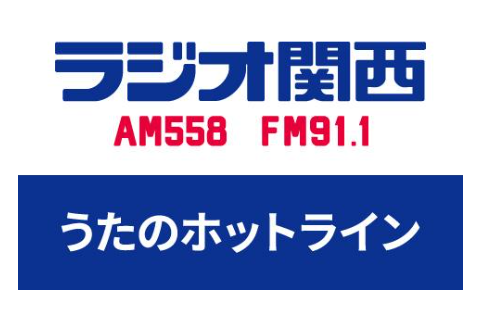 radio関西.png