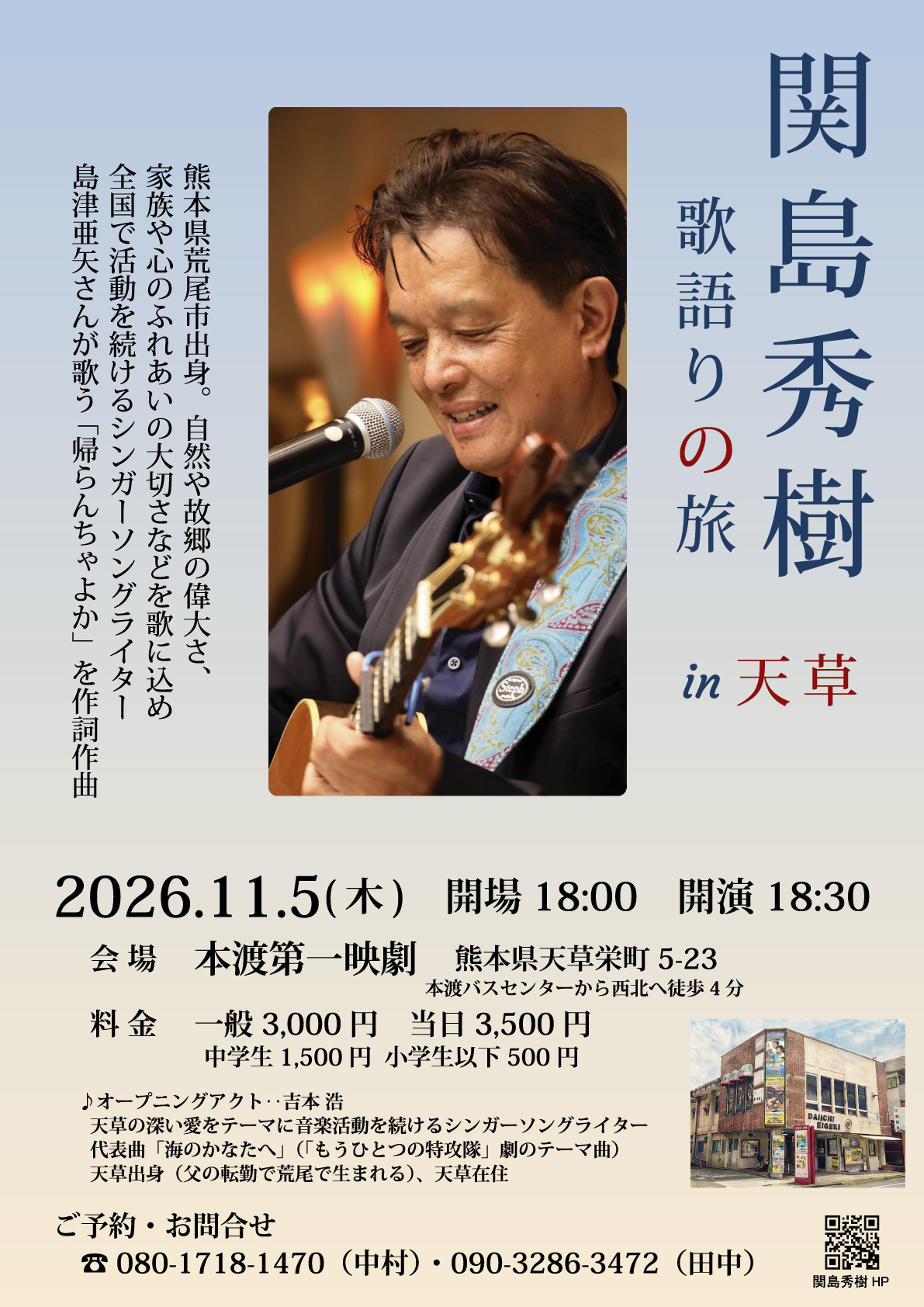 1105AMAKUSA.jpg