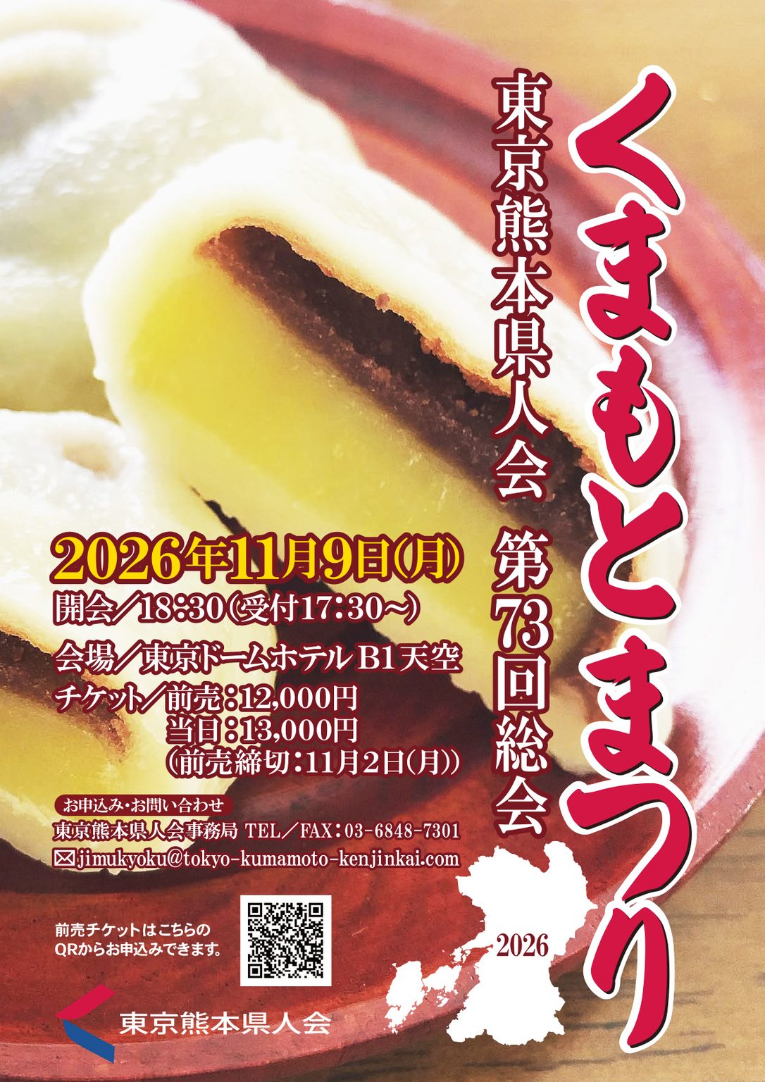 総会チラシデータ表-1086x1536.jpg