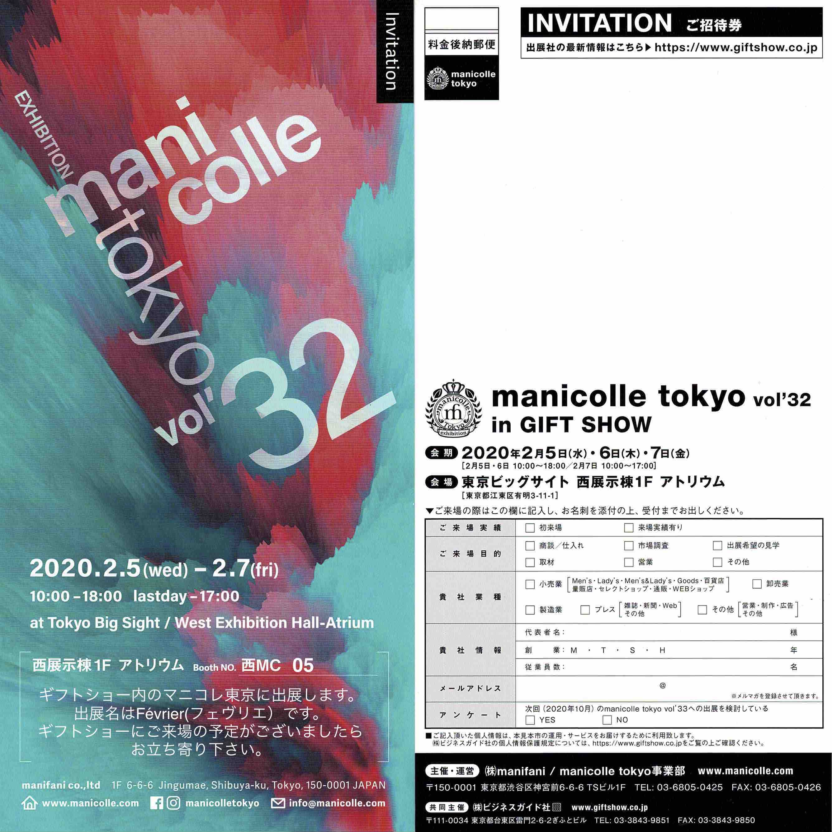 展示会のお知らせ