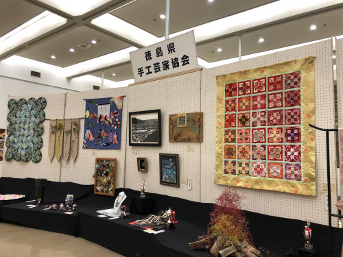 第47回全国公募徳島県手工芸展　～新時代開幕　令和を祝して～