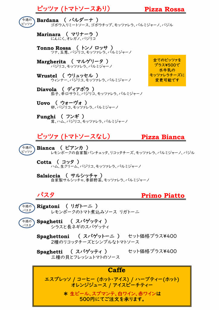 12/3(火)~12/8(日)のランチメニュー