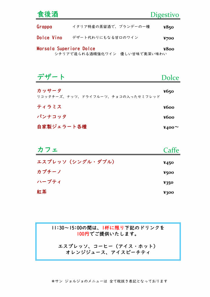 デザート・カフェ