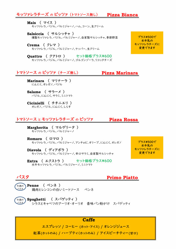 12/28(火)~1/10(月)のランチメニュー ※休業日は「営業のお知らせ」をご覧ください。