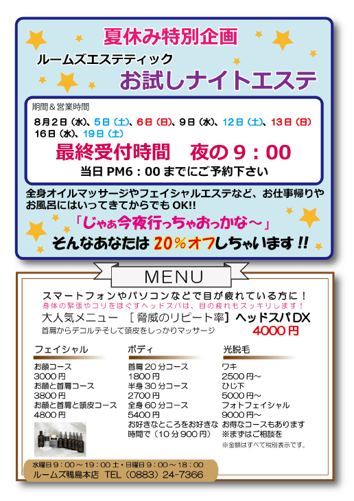 エステメニュー表3.gif