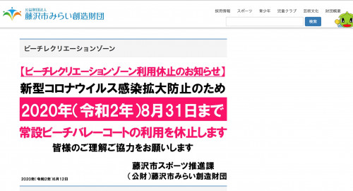 残念なお知らせ