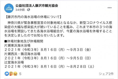 無念!!!8月28日(土)第2戦開催中止のお知らせ