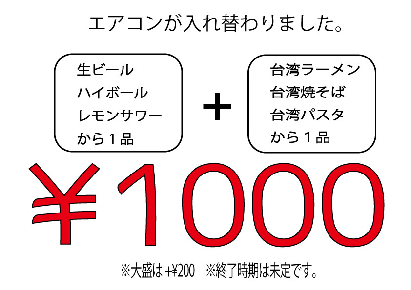 ビールと辛いものを涼しい中で！
