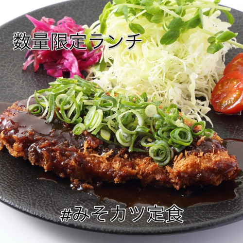 週末、数量限定ランチ 「みそカツ定食」