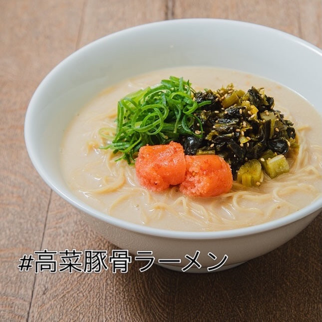 今月のイチオシメニュー   高菜豚骨ラーメン