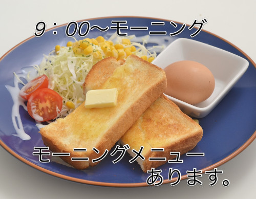 18日までお盆期間中、休まず営業します。