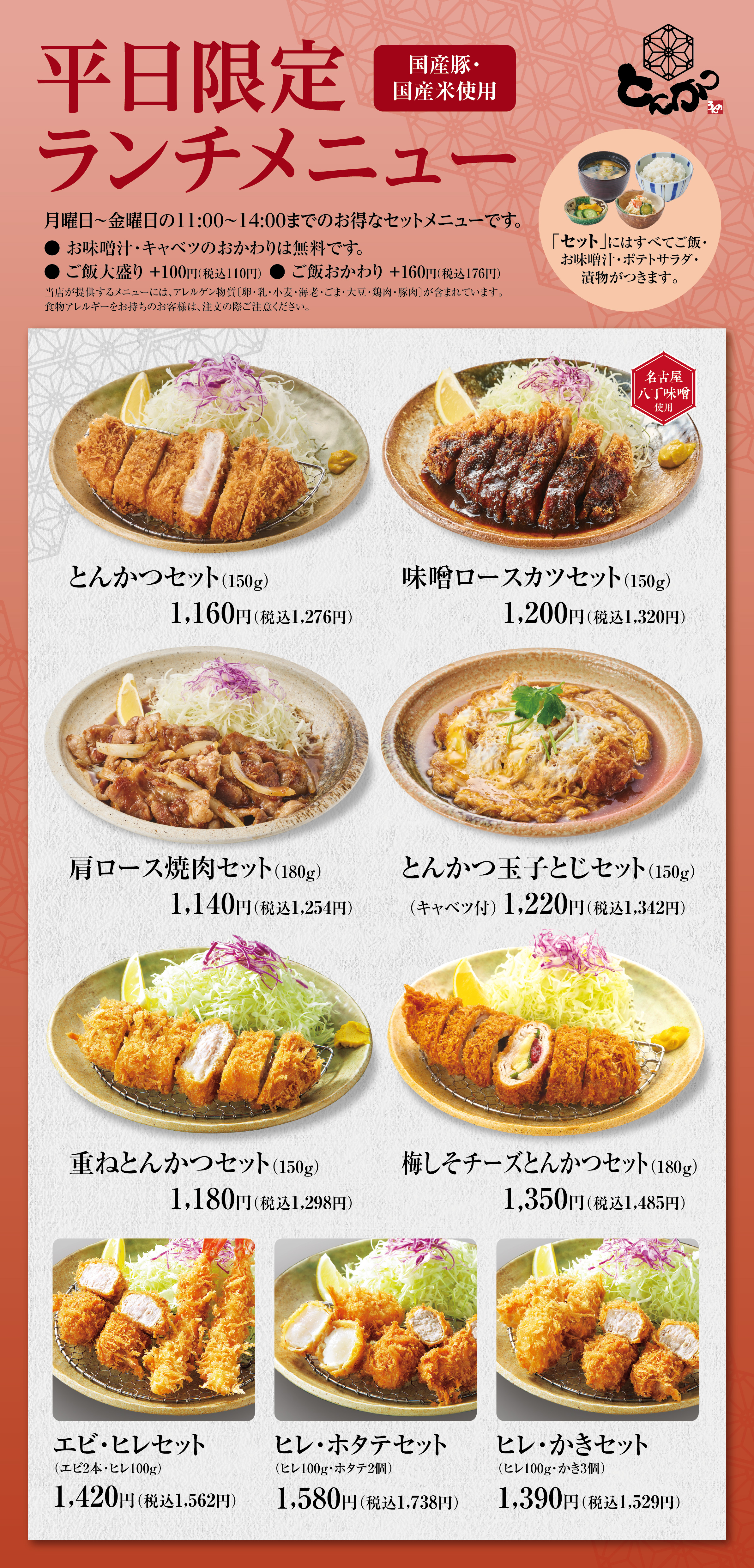 ランチメニュー１