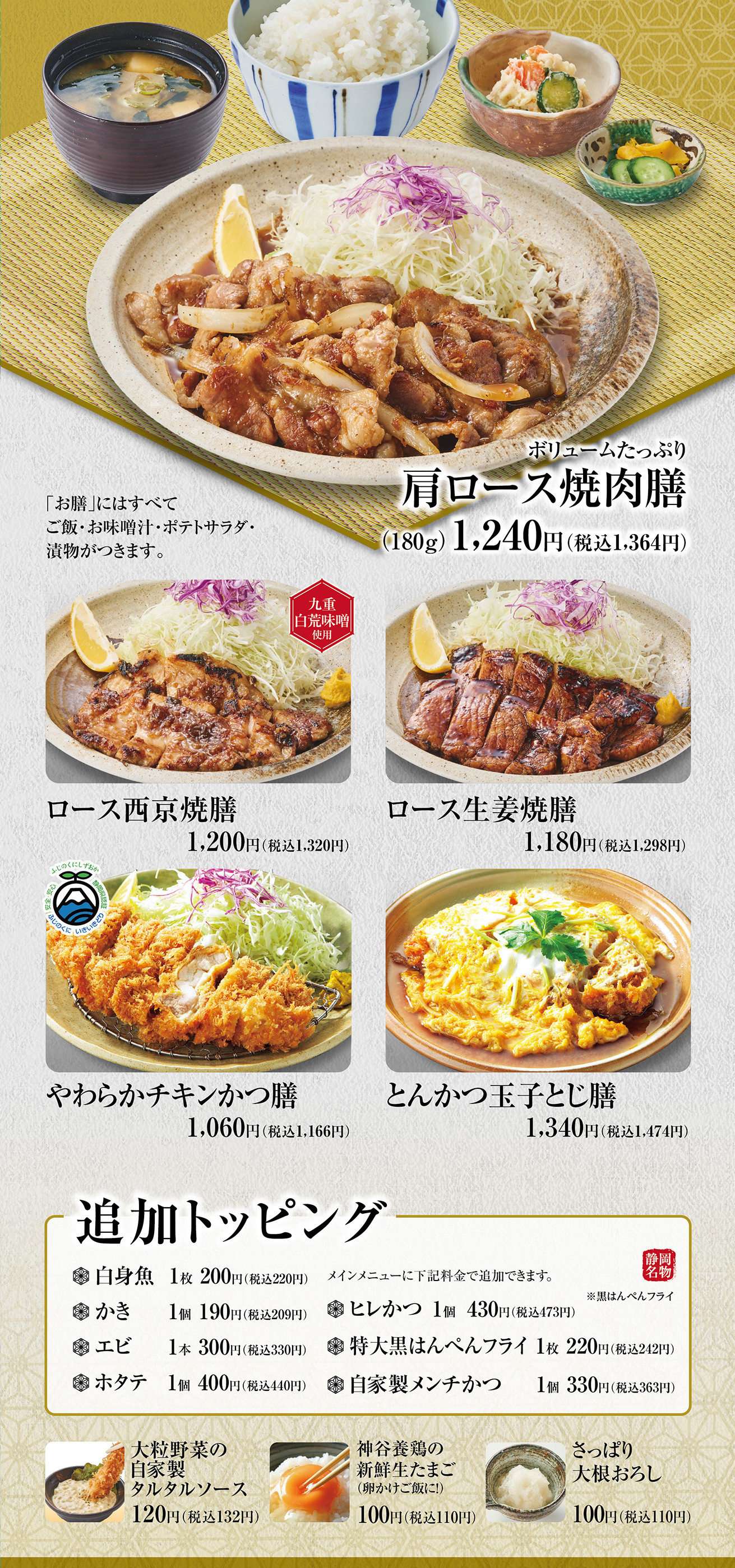 グランドメニュー３