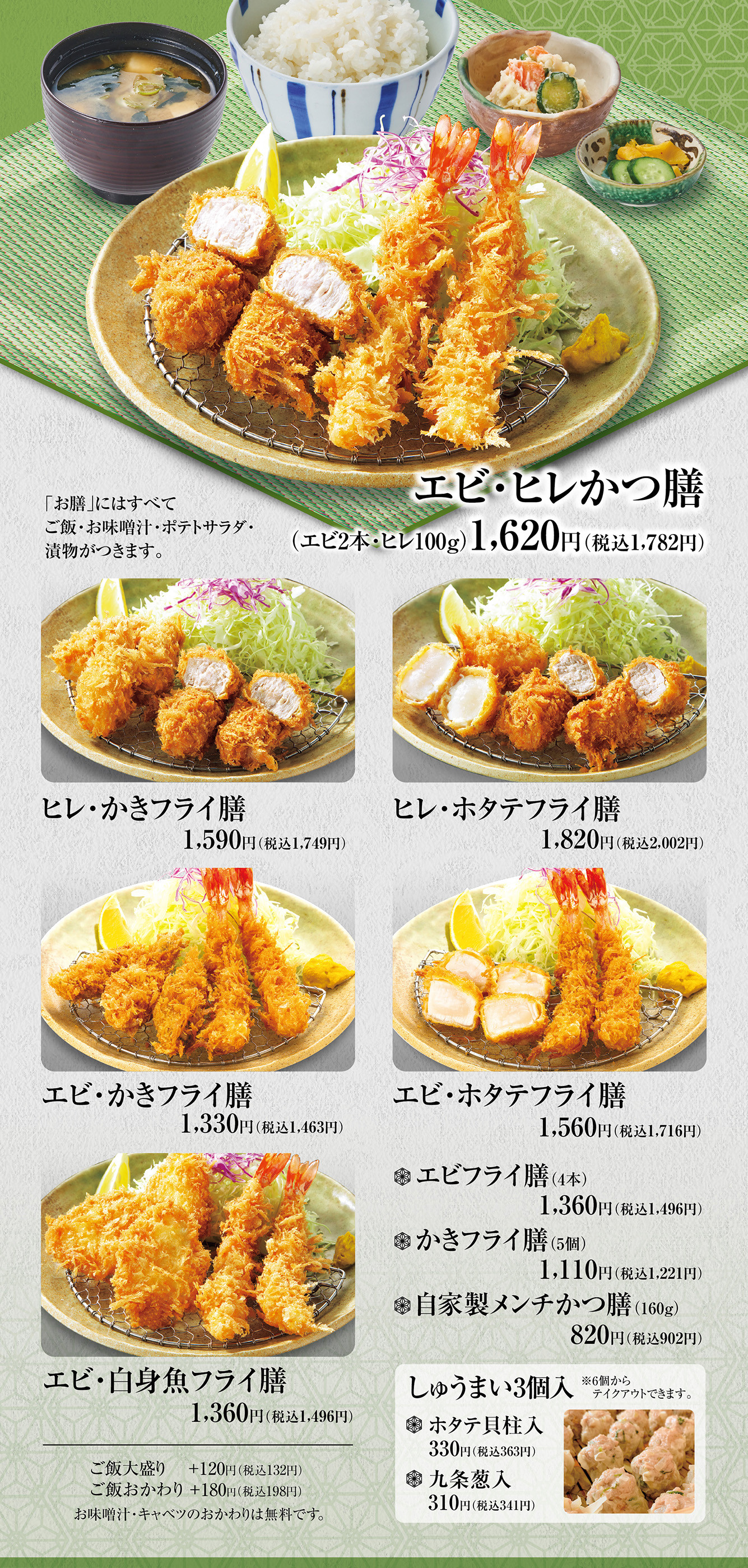 グランドメニュー２