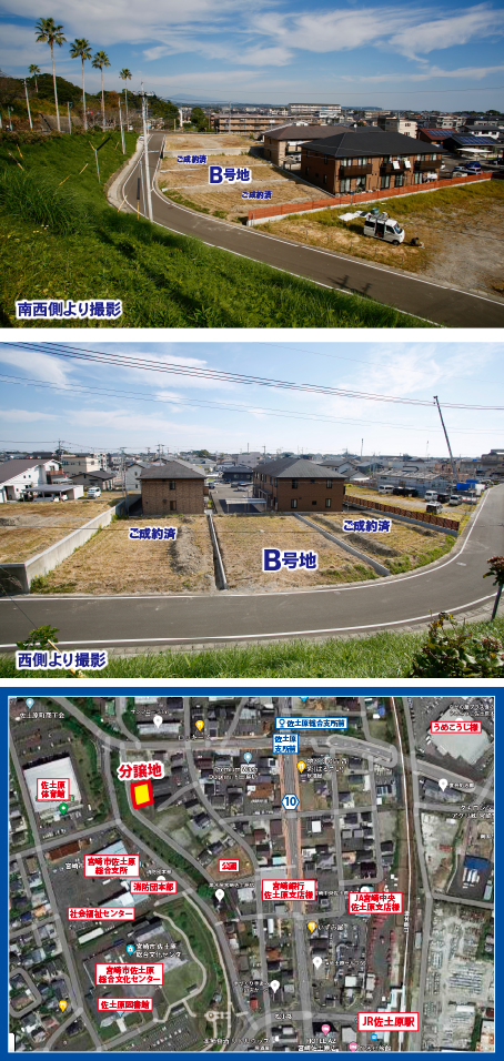 【 売地 】 佐土原町松小路 《立地良好・高台》 佐土原総合支所近く