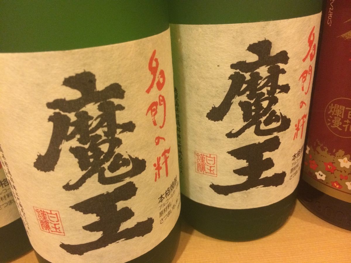 日本酒・焼酎多数