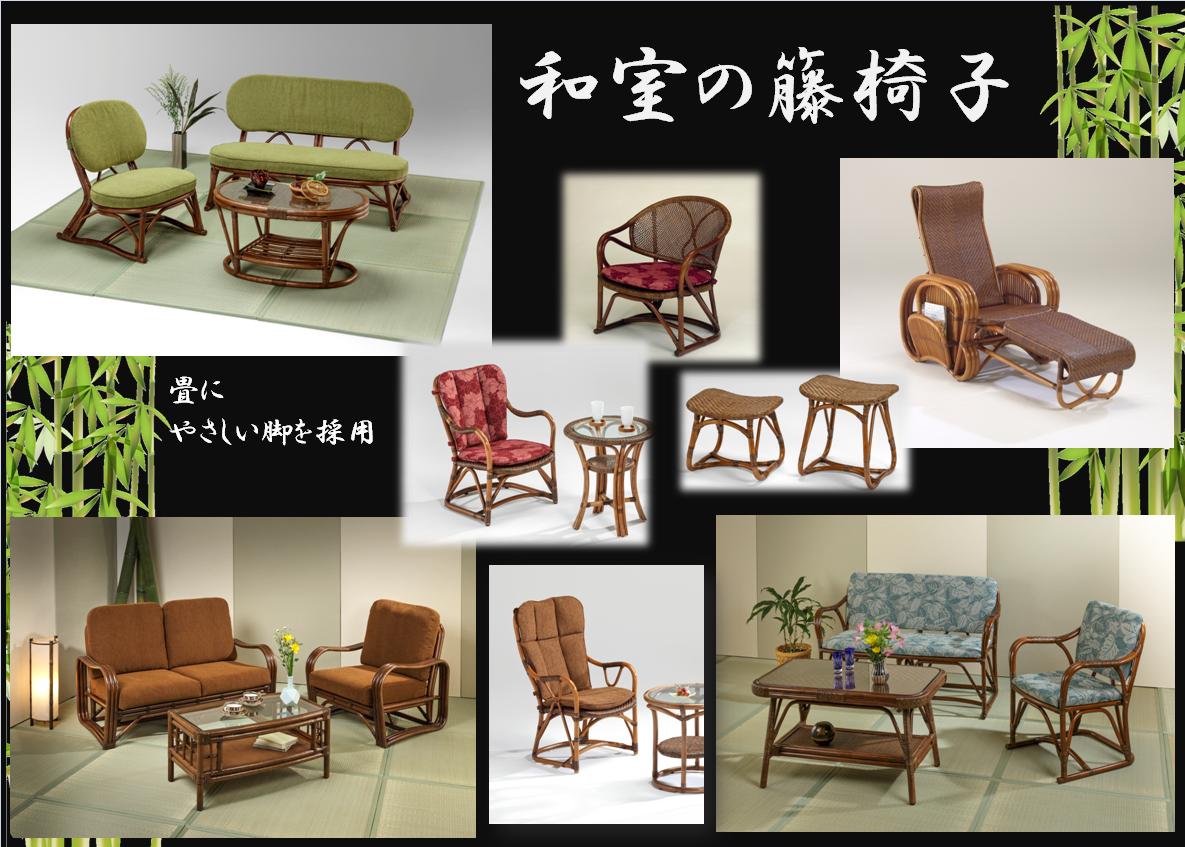 和室の籐椅子.jpg