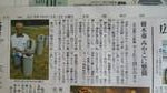 読売新聞記事.jpg