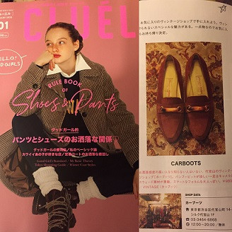 CLUEL 1月号