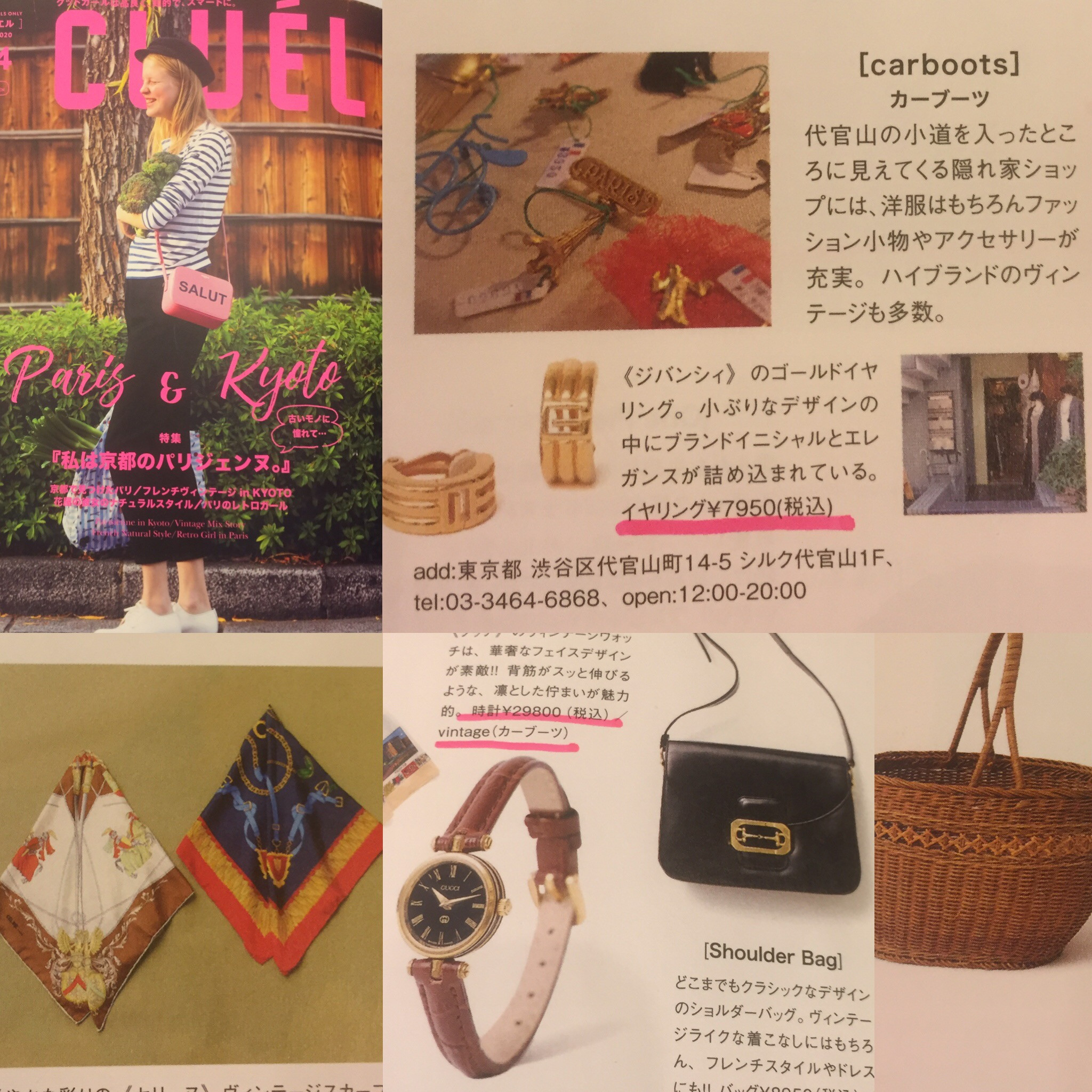 CLUEL 4月号