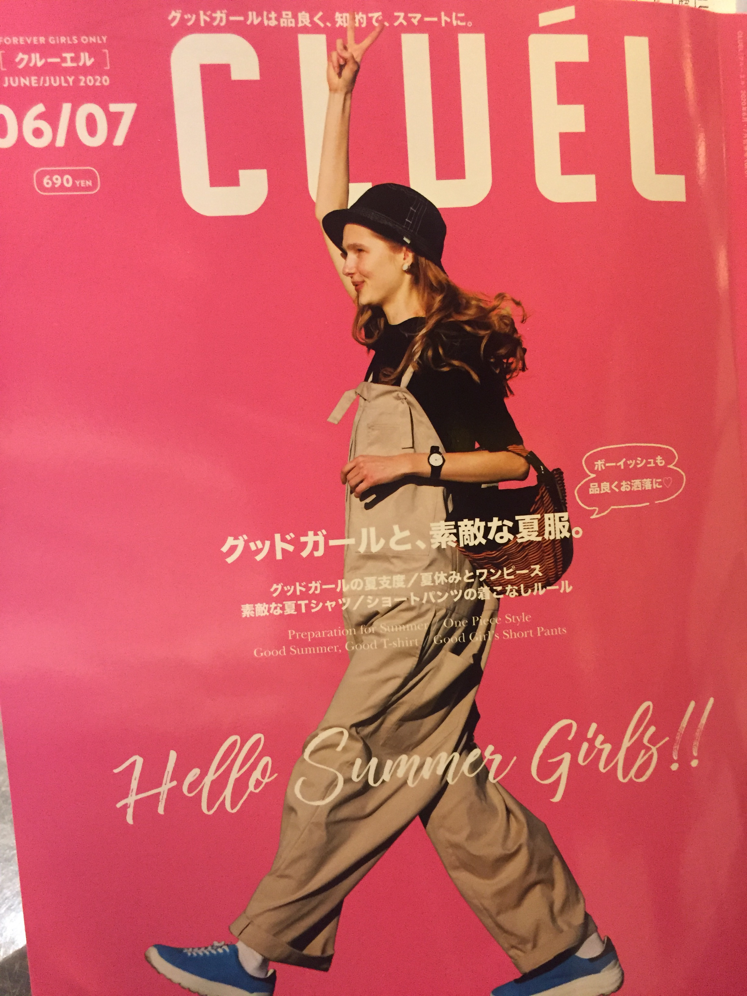 Cluel 6-7月号