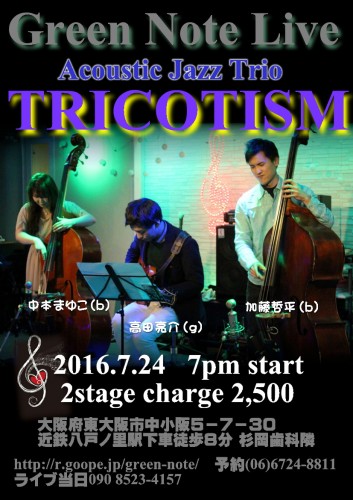 TRICOTISM2016.7.24.JPG