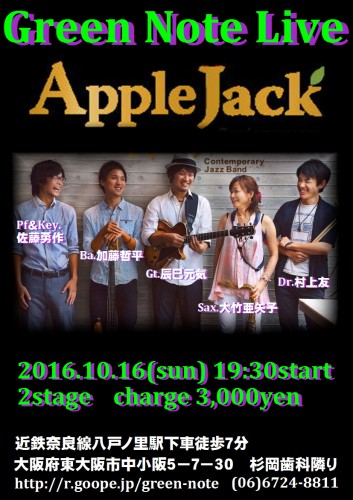 AppleJack.JPG