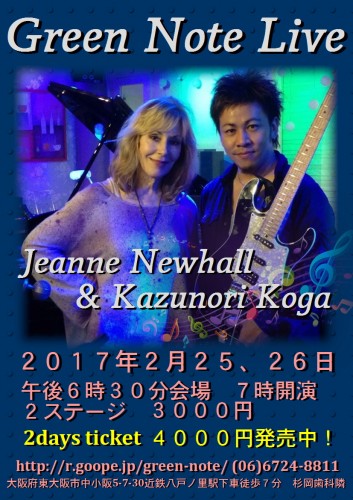 Jeanne&Kazunori 2017.JPG