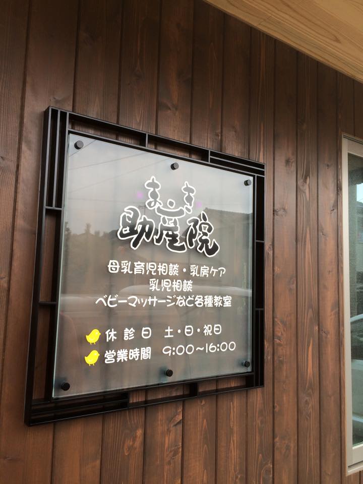 看板 11880652_392902234237225_2108849081139870513_n.jpg