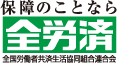 生協のペット葬儀