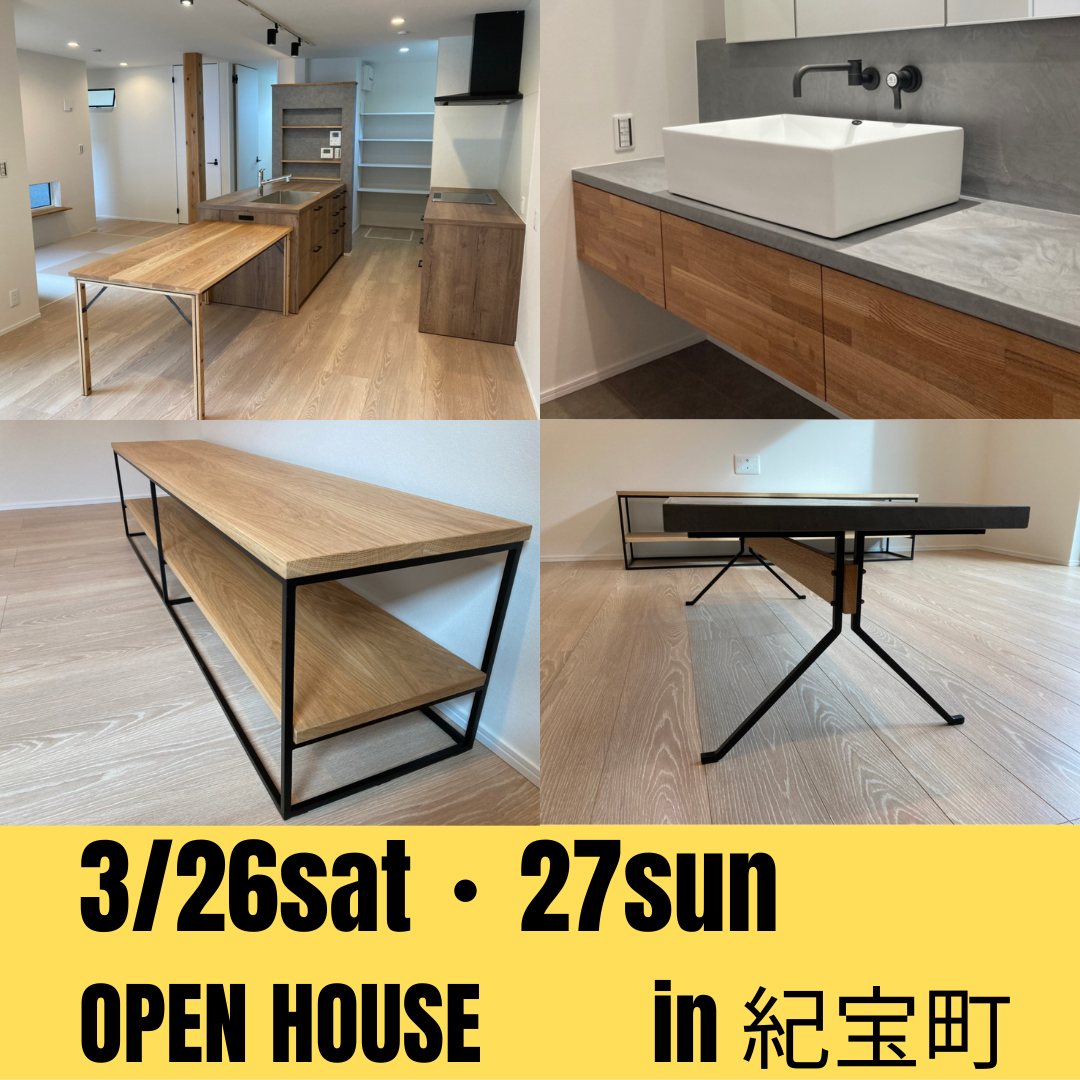 3月26日(土曜日)3月27日(日曜日)南牟婁郡紀宝町の完成見学会追加開催