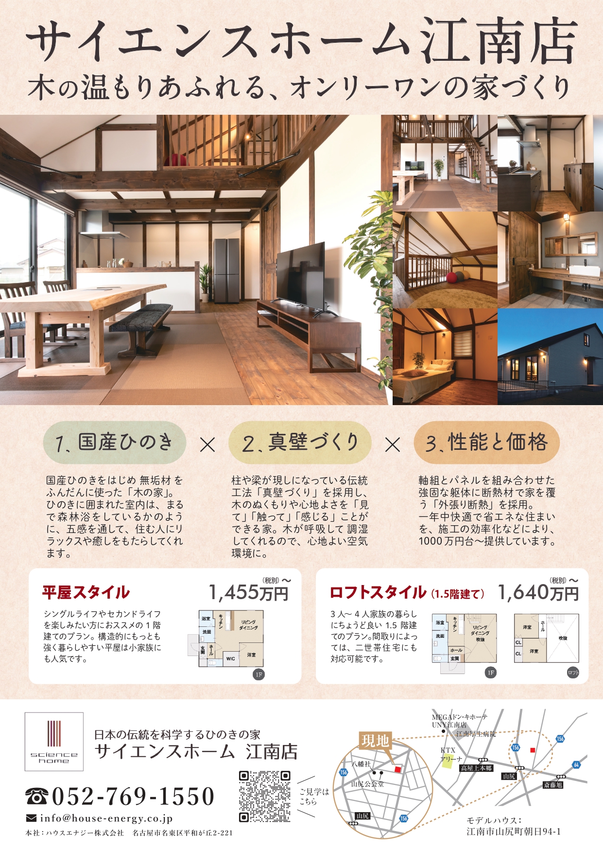 冬季休業のお知らせ